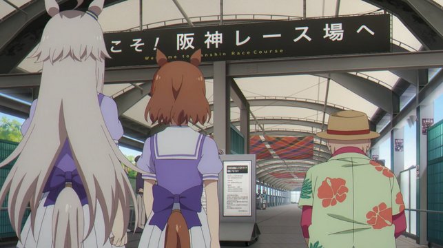The walkway where Oguri Cap and her trainer walked